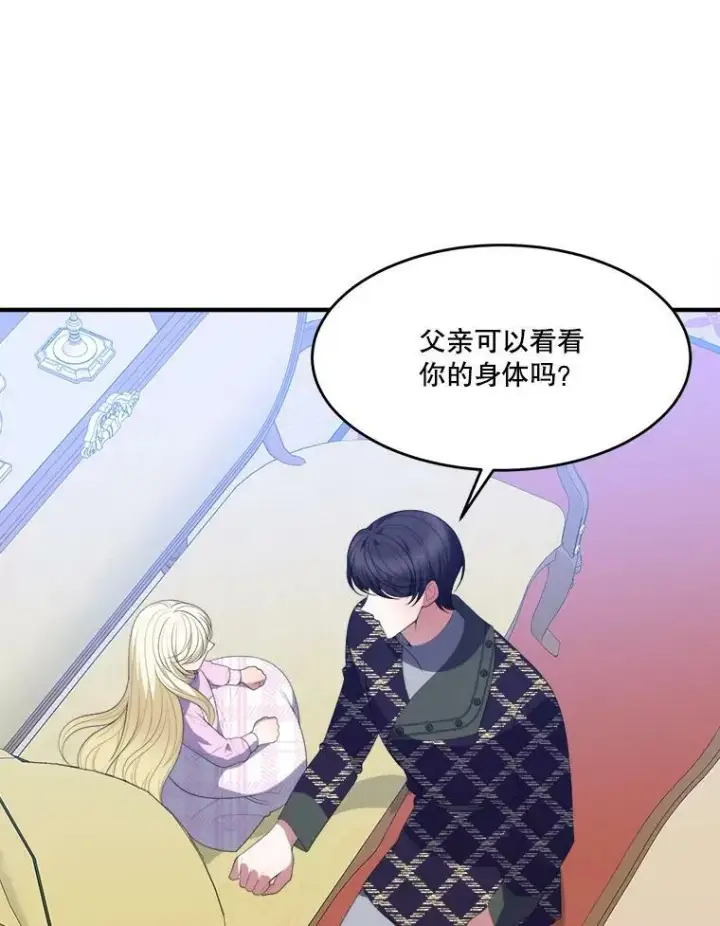 《未来每步都是花路》41.恢复健康图30
