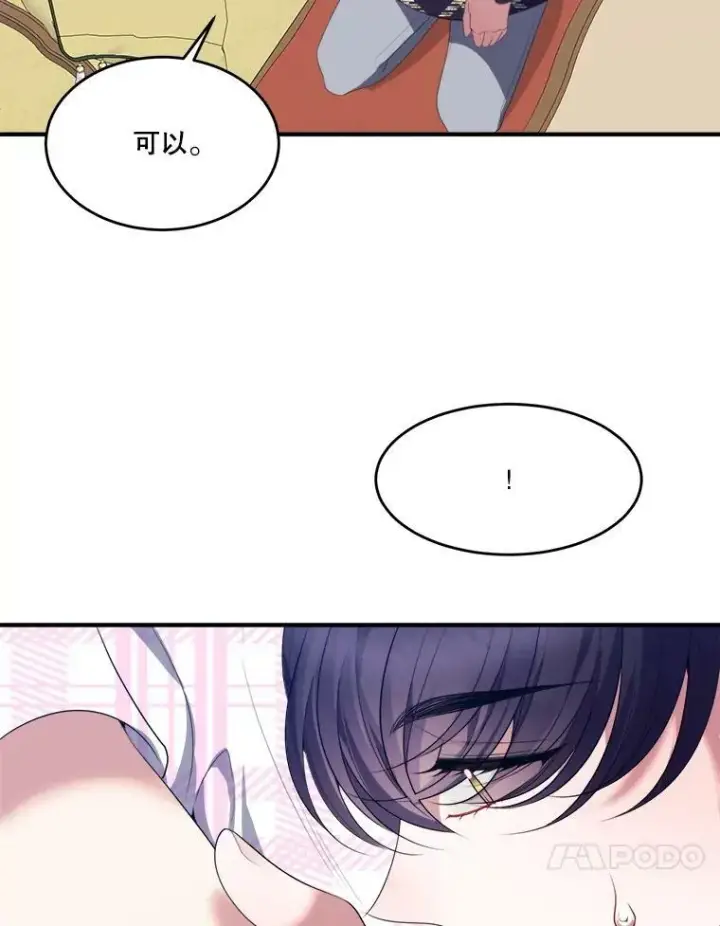 《未来每步都是花路》41.恢复健康图31