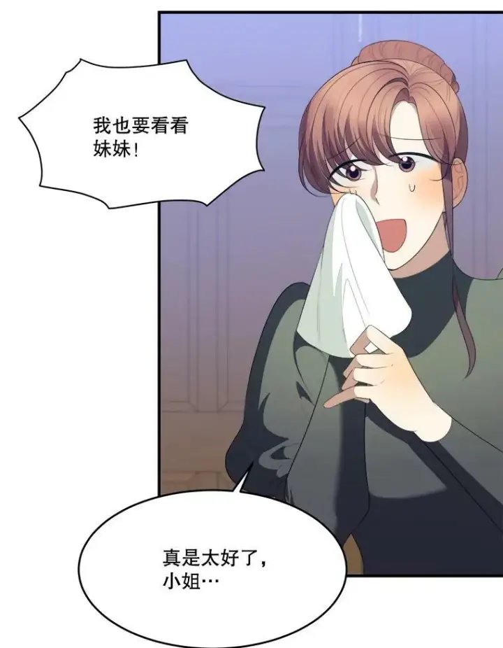 《未来每步都是花路》41.恢复健康图34