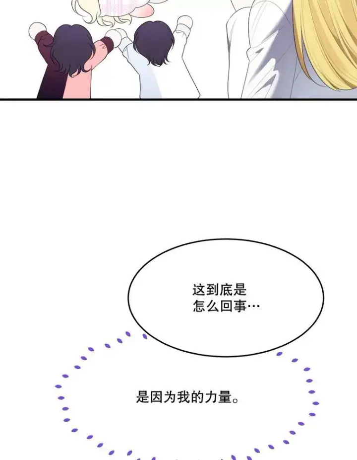 《未来每步都是花路》41.恢复健康图36