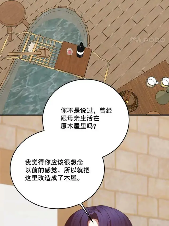 《未来每步都是花路》41.恢复健康图4