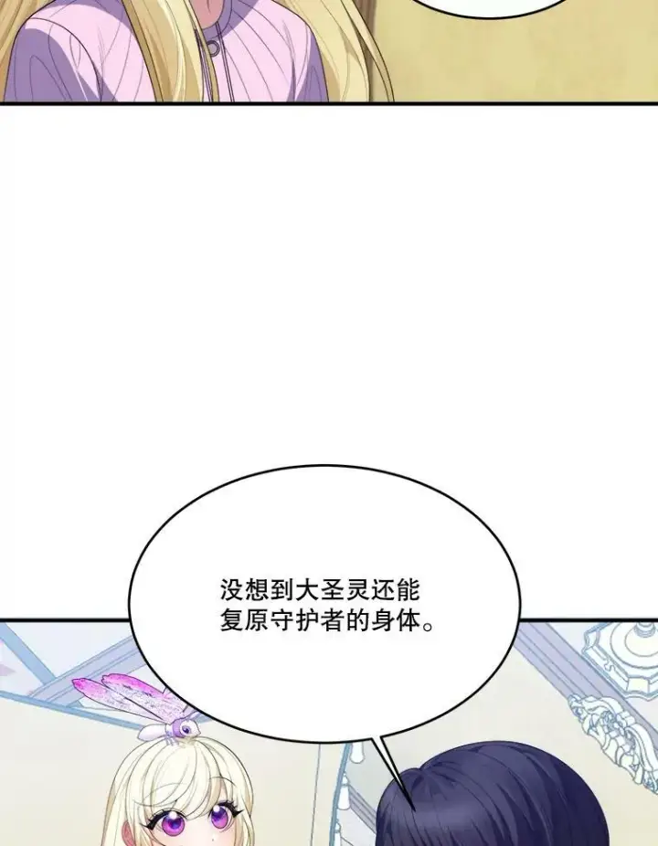 《未来每步都是花路》41.恢复健康图40