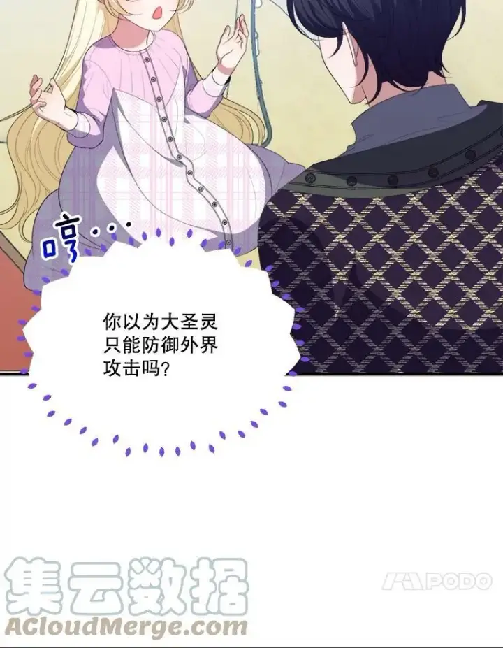 《未来每步都是花路》41.恢复健康图41