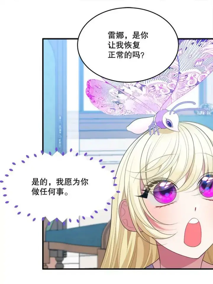 《未来每步都是花路》41.恢复健康图42