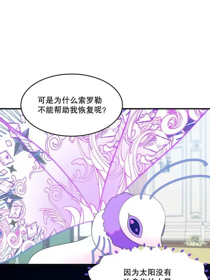 《未来每步都是花路》41.恢复健康图43