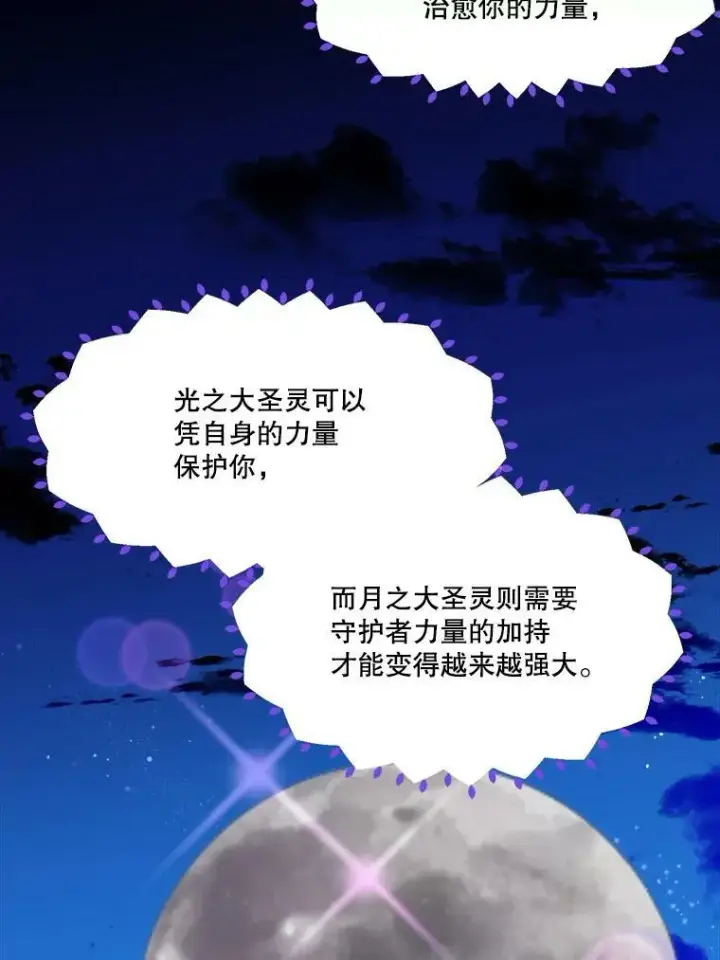 《未来每步都是花路》41.恢复健康图44