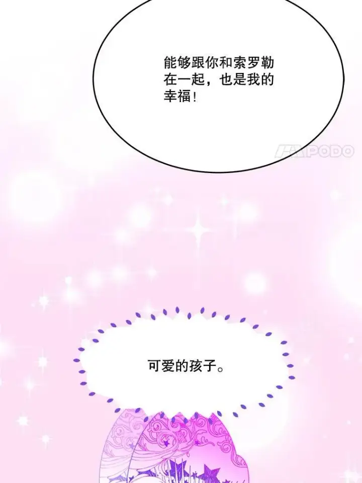 《未来每步都是花路》41.恢复健康图48