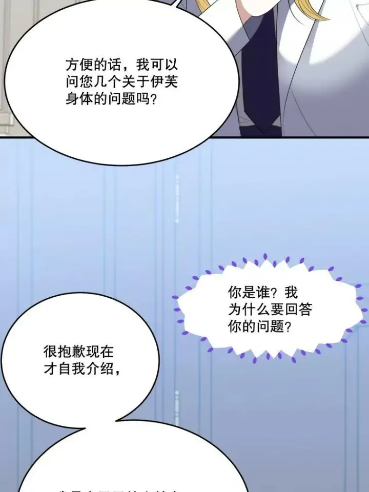 《未来每步都是花路》41.恢复健康图52
