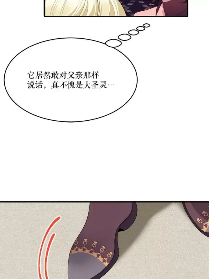 《未来每步都是花路》41.恢复健康图56