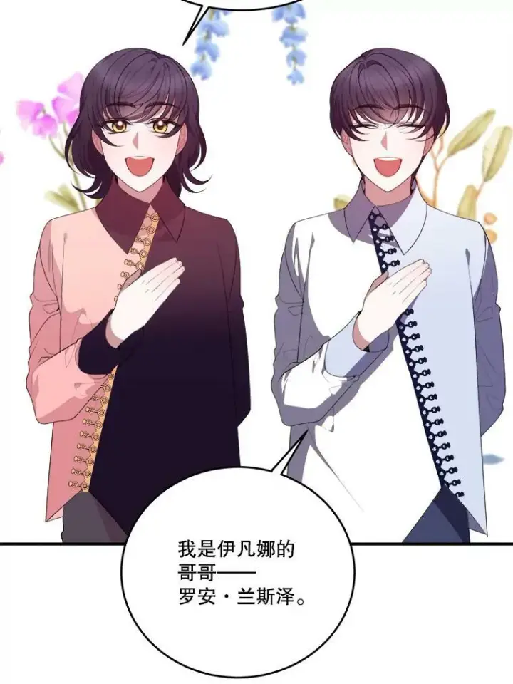 《未来每步都是花路》41.恢复健康图58