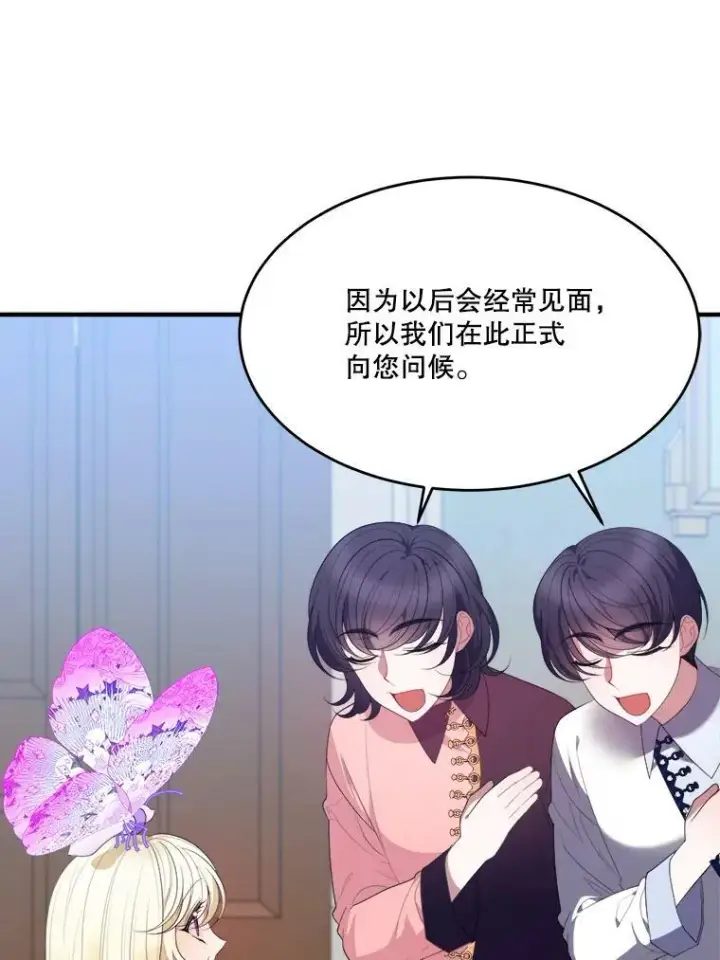 《未来每步都是花路》41.恢复健康图59