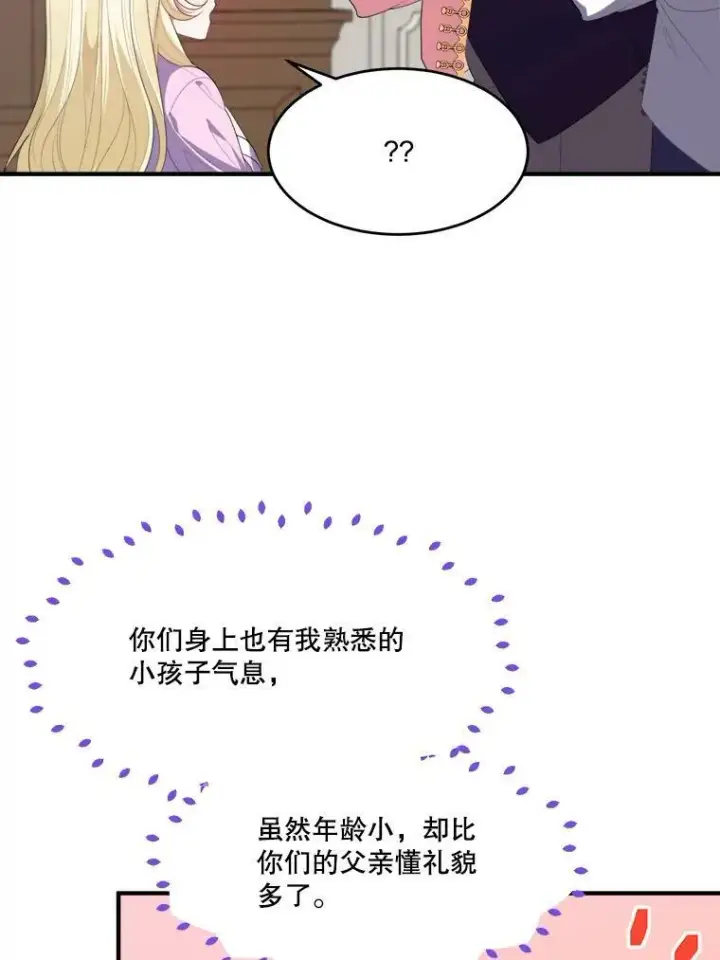《未来每步都是花路》41.恢复健康图60