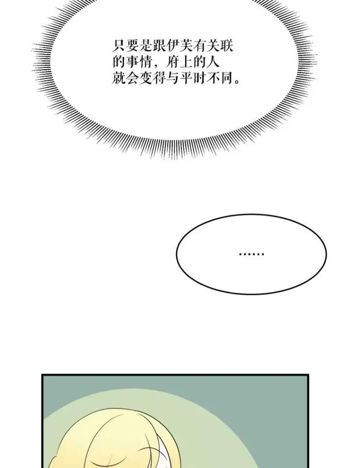 《未来每步都是花路》41.恢复健康图63