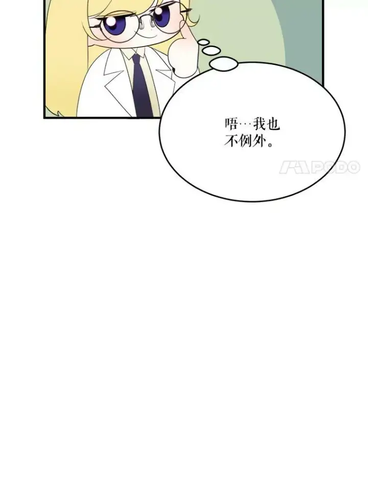 《未来每步都是花路》41.恢复健康图64