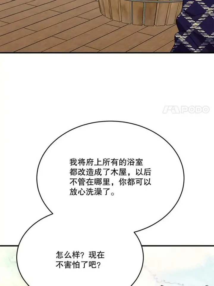 《未来每步都是花路》41.恢复健康图7