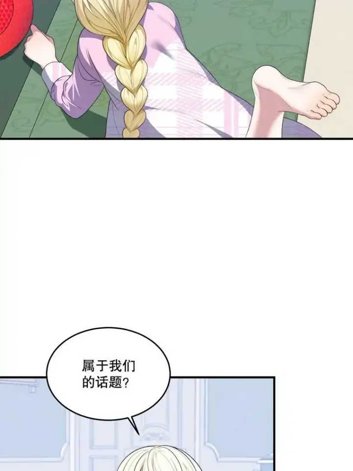 《未来每步都是花路》41.恢复健康图71