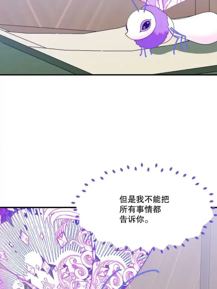 《未来每步都是花路》41.恢复健康图75