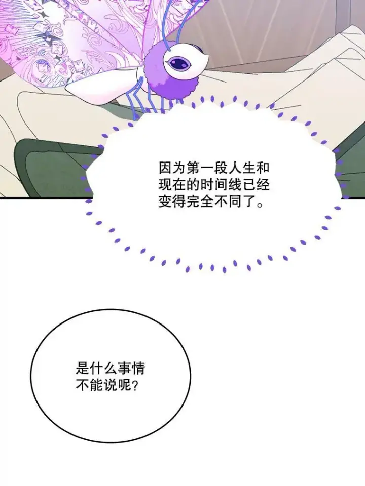 《未来每步都是花路》41.恢复健康图76