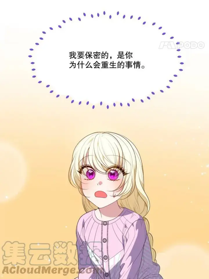 《未来每步都是花路》41.恢复健康图77