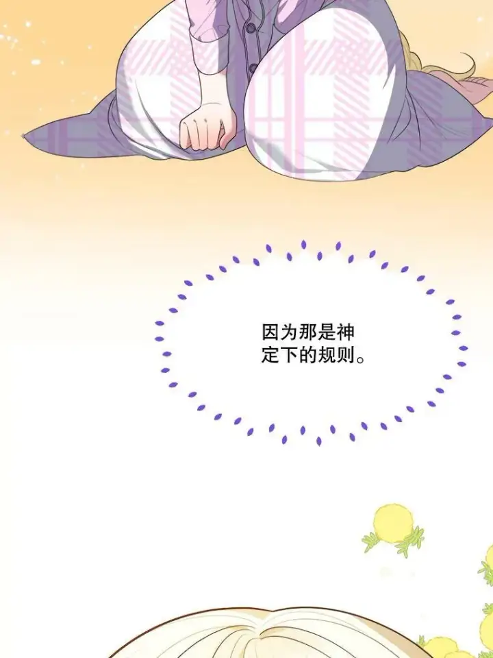 《未来每步都是花路》41.恢复健康图78