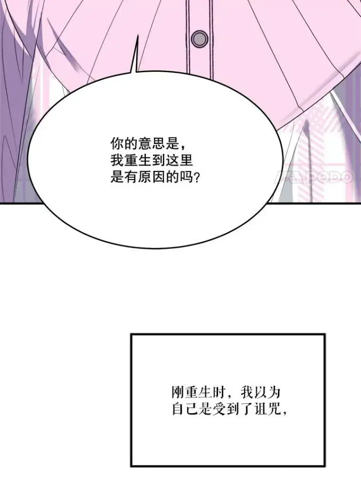 《未来每步都是花路》41.恢复健康图80