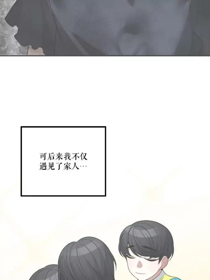 《未来每步都是花路》41.恢复健康图82