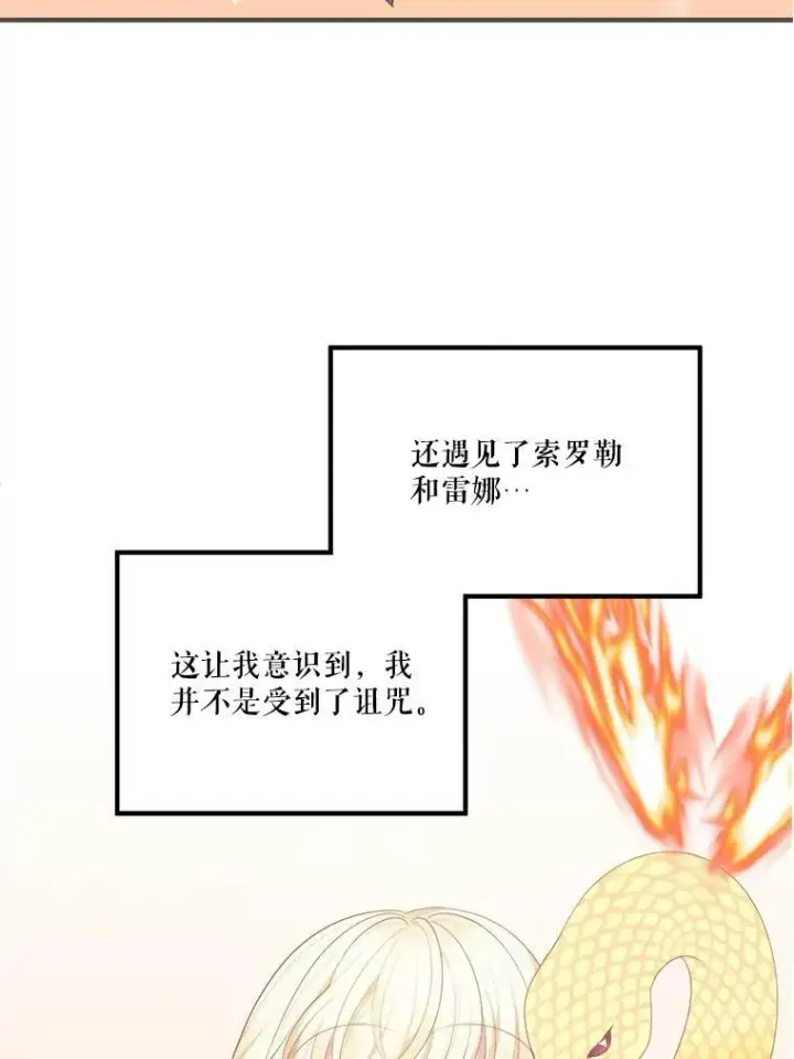 《未来每步都是花路》41.恢复健康图84