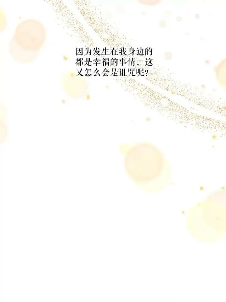 《未来每步都是花路》41.恢复健康图87