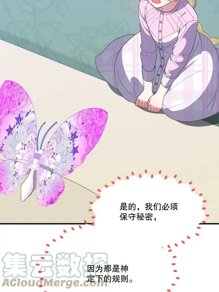 《未来每步都是花路》41.恢复健康图89