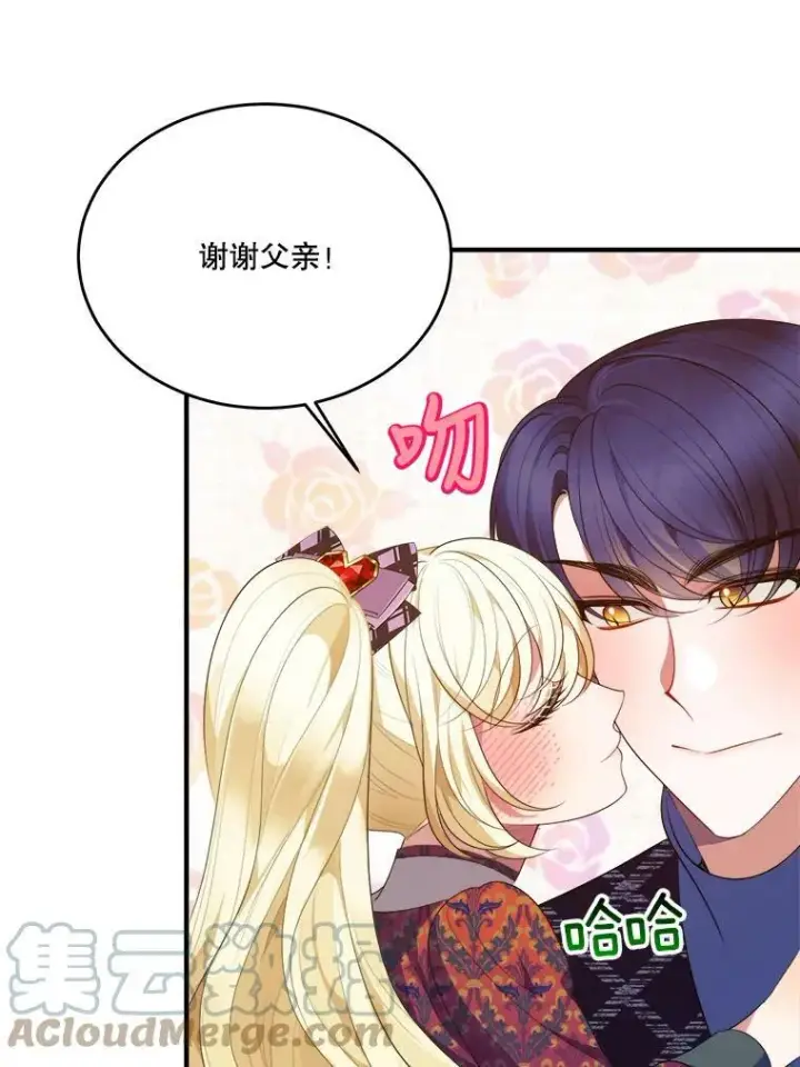 《未来每步都是花路》41.恢复健康图9
