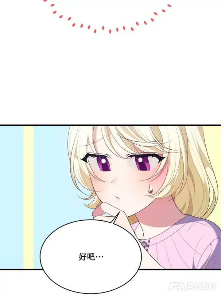 《未来每步都是花路》41.恢复健康图90