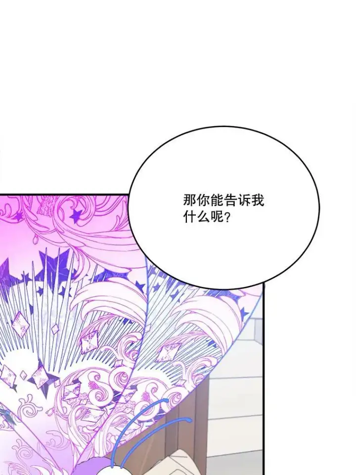 《未来每步都是花路》41.恢复健康图91
