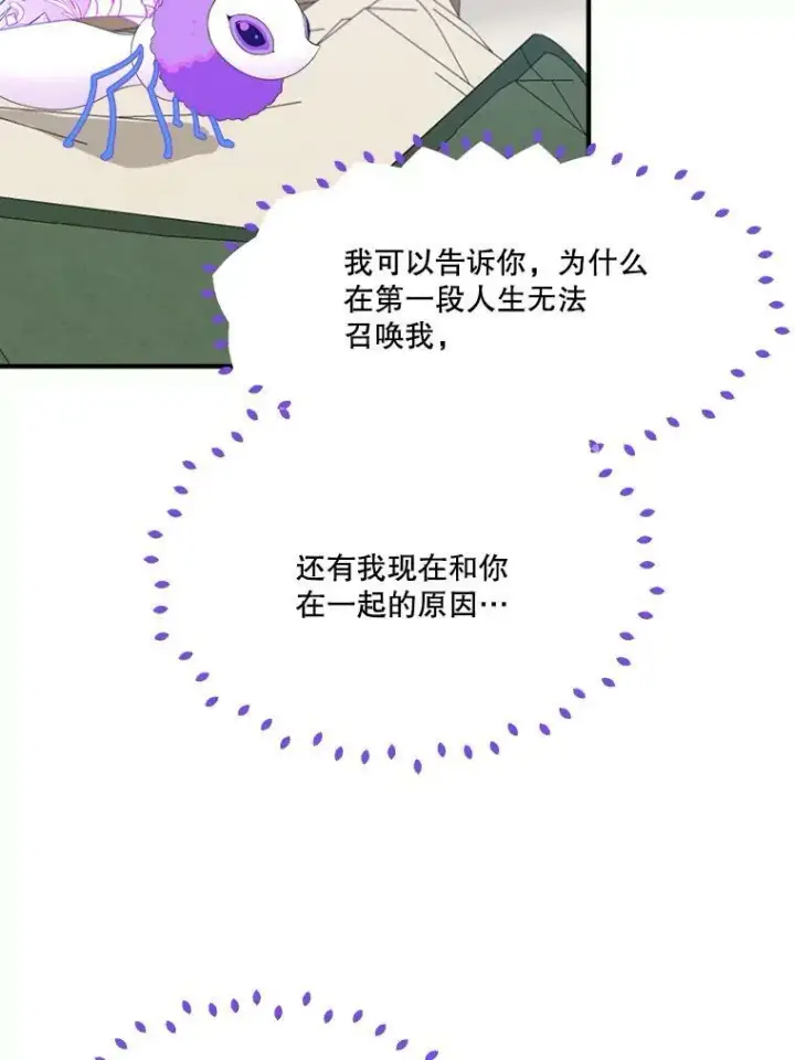 《未来每步都是花路》41.恢复健康图92