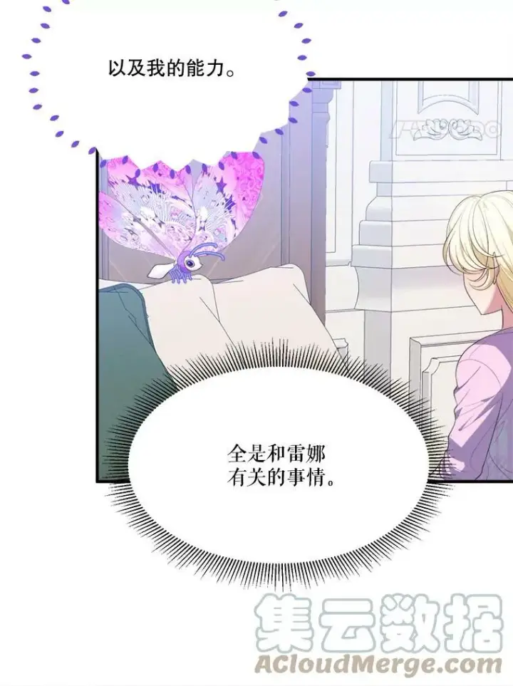 《未来每步都是花路》41.恢复健康图93