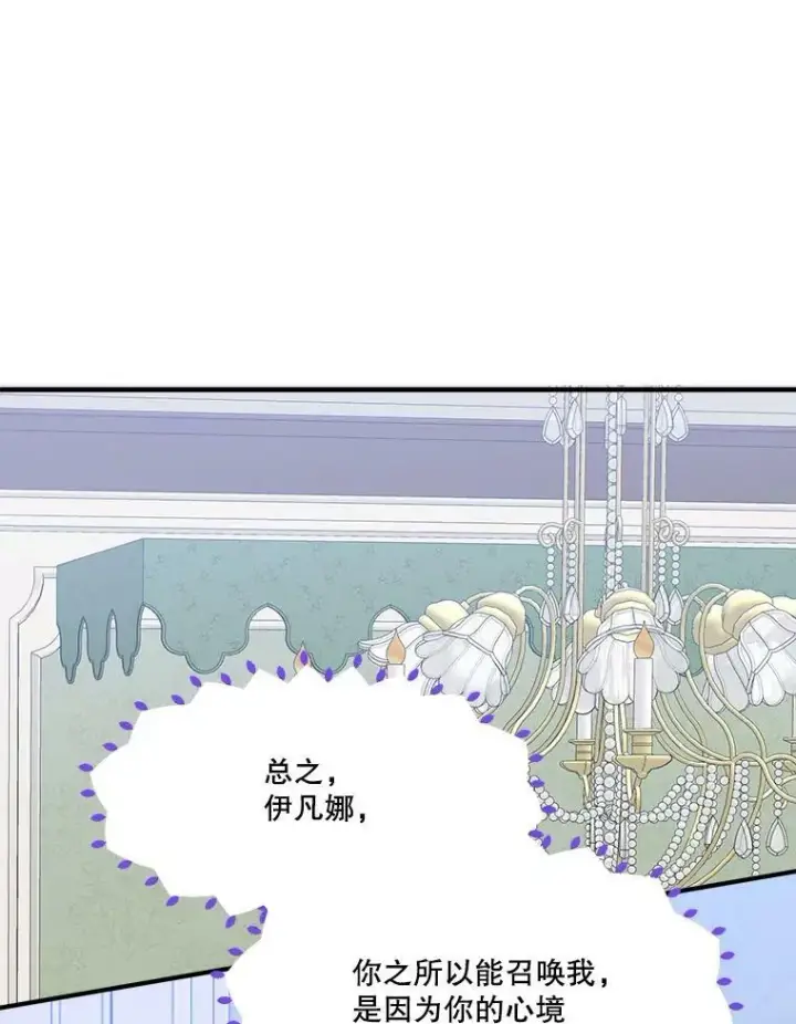 《未来每步都是花路》41.恢复健康图94