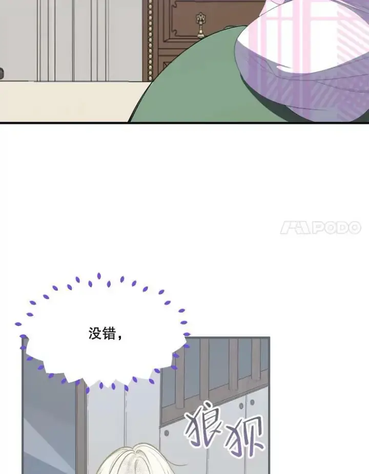 《未来每步都是花路》41.恢复健康图96