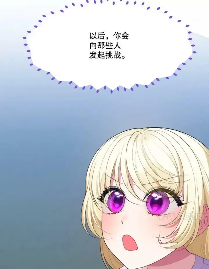 《未来每步都是花路》41.恢复健康图99