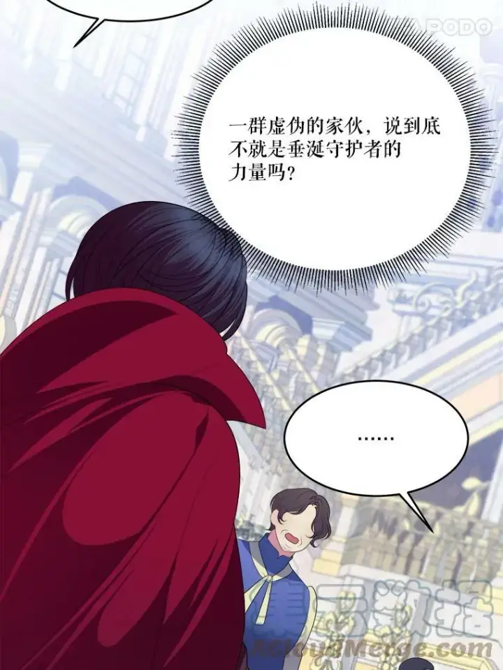 《未来每步都是花路》42.暴露身份图101