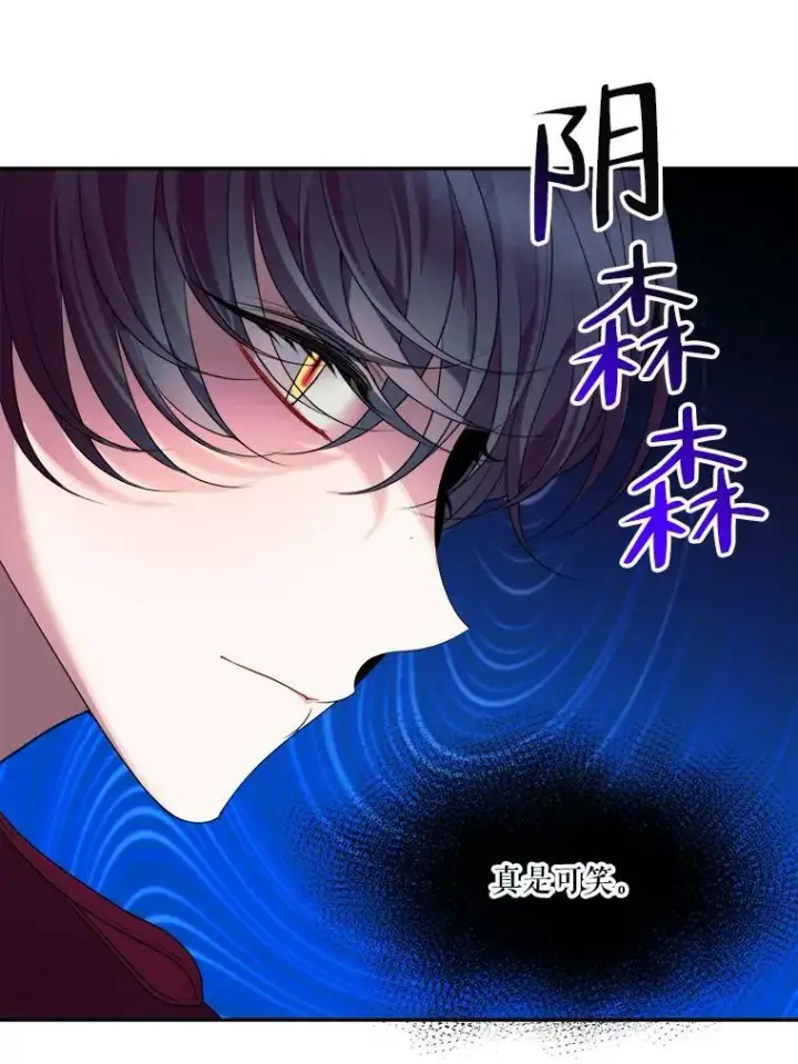 《未来每步都是花路》42.暴露身份图103