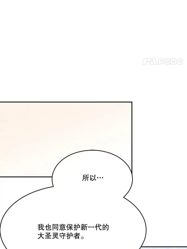 《未来每步都是花路》42.暴露身份图104