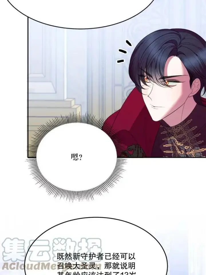 《未来每步都是花路》42.暴露身份图105