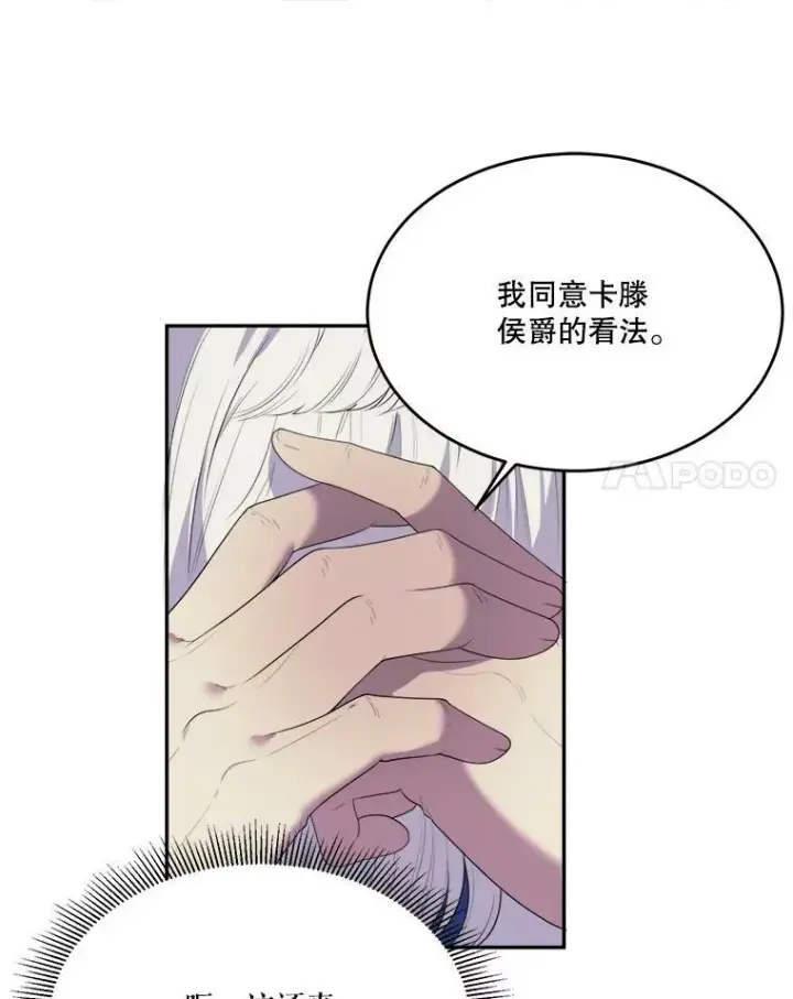 《未来每步都是花路》42.暴露身份图107