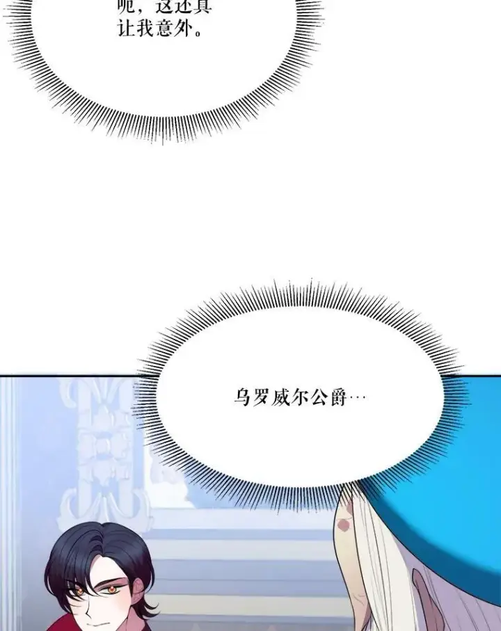 《未来每步都是花路》42.暴露身份图108