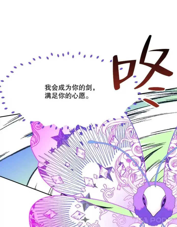 《未来每步都是花路》42.暴露身份图11