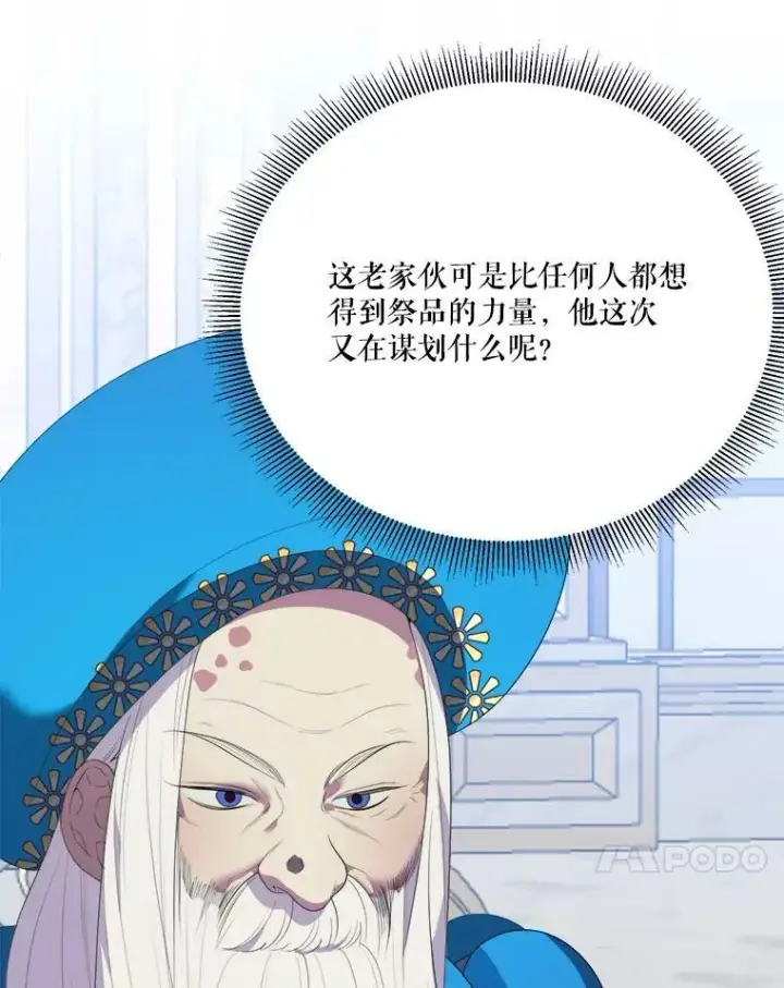 《未来每步都是花路》42.暴露身份图110
