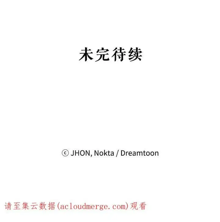 《未来每步都是花路》42.暴露身份图112