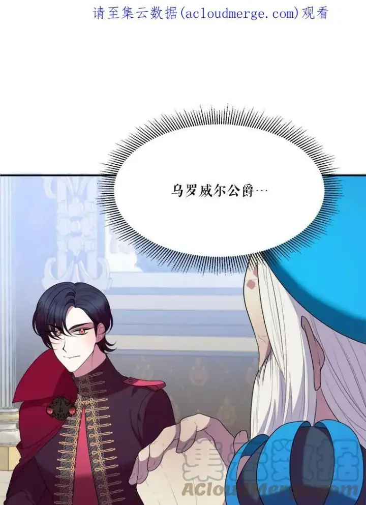 《未来每步都是花路》42.暴露身份图113