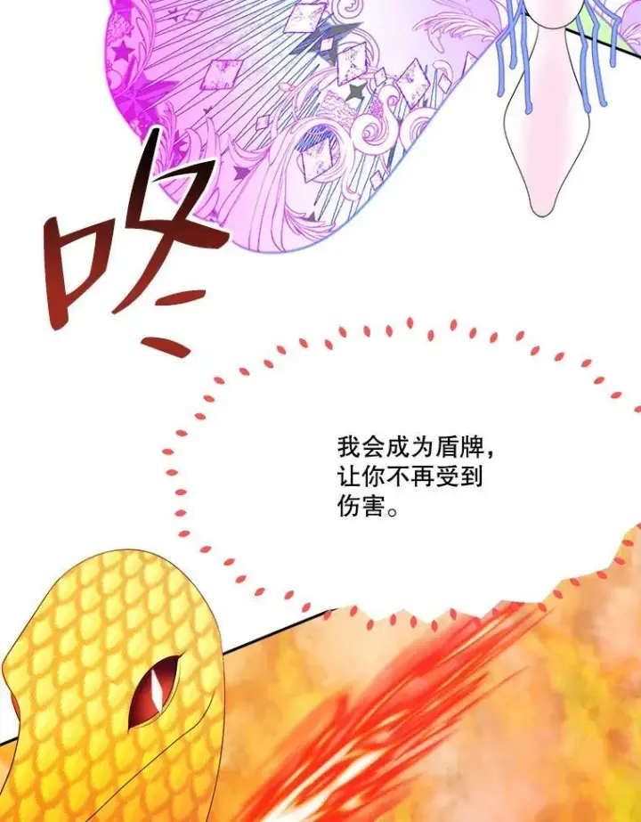 《未来每步都是花路》42.暴露身份图12