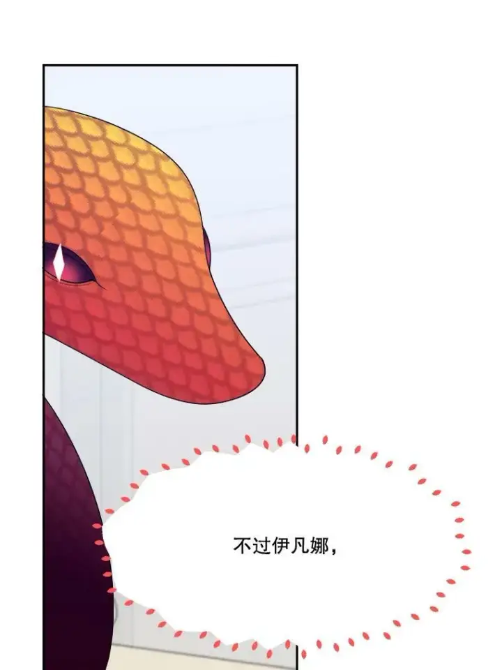 《未来每步都是花路》42.暴露身份图16