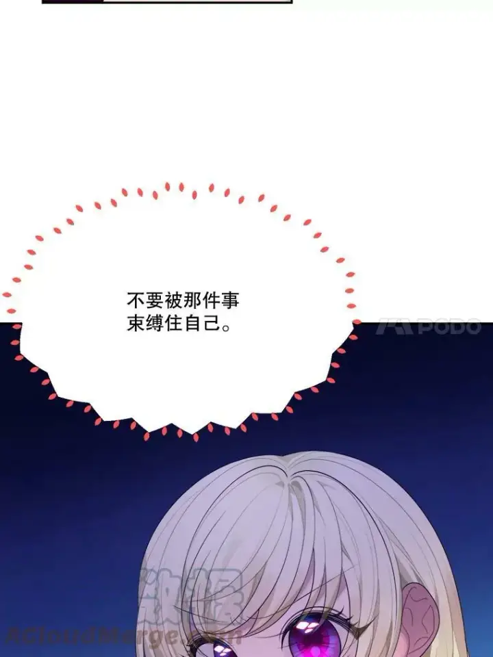 《未来每步都是花路》42.暴露身份图17